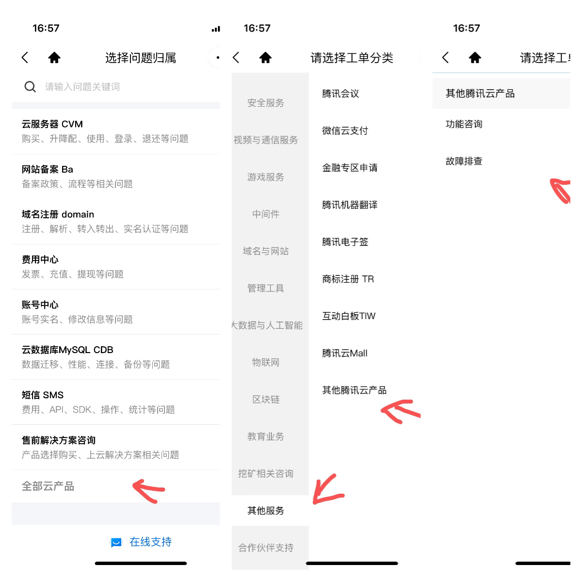 解红/白教程[独创]