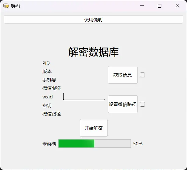 “留痕“微信-傲绝博客