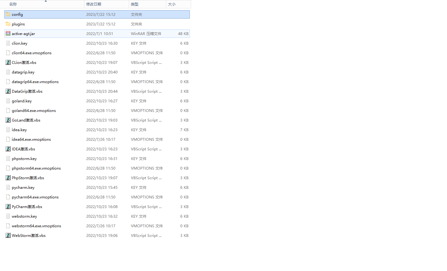 IDEA|CLion|DataGrip|GoLand|PhpStorm|PyCharm|WebStorm激活到2099【持续更新】