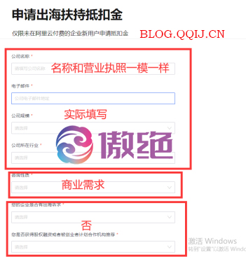 领取阿里云3500无门槛优惠券教程，新手教程