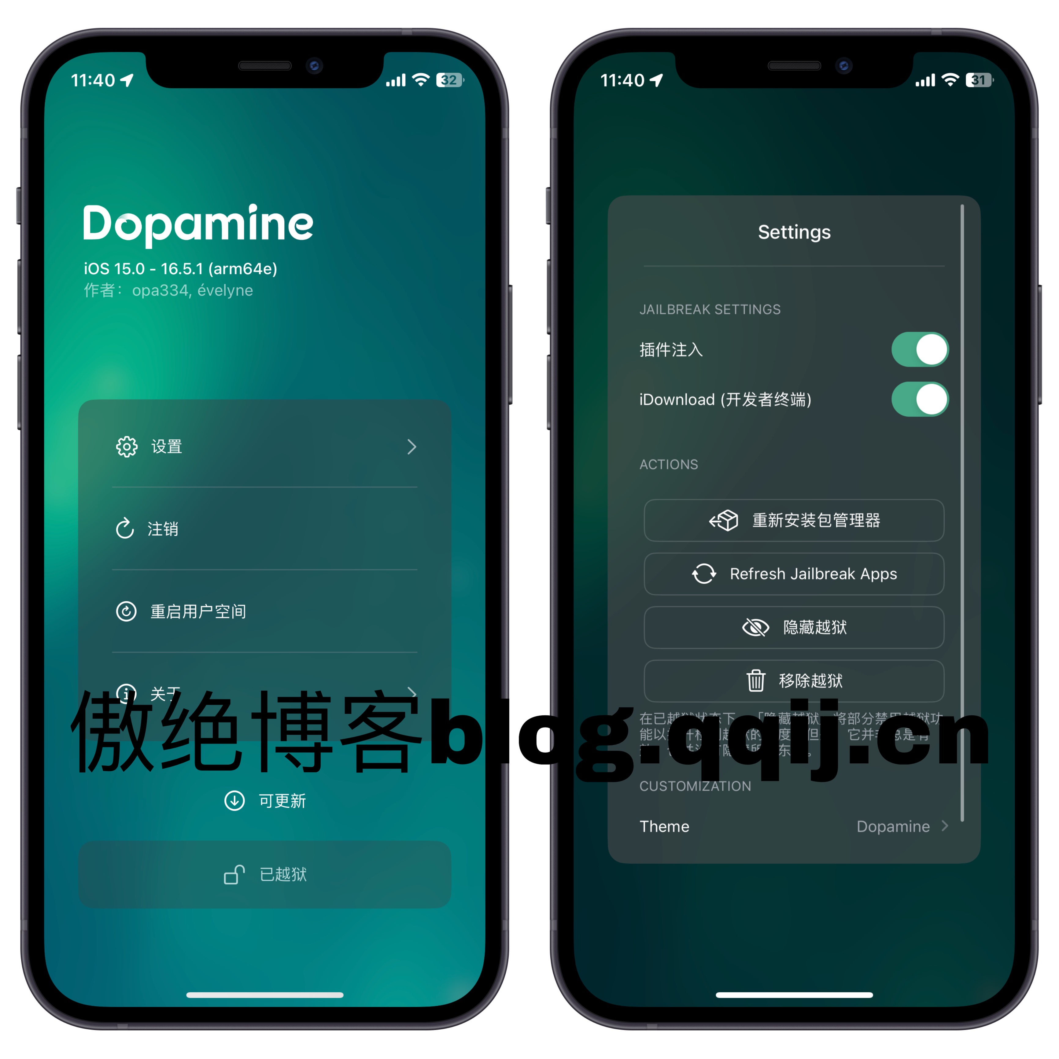 多巴胺Dopamine2.0正式版发布